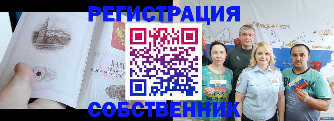 прописка поиск в Бузулуке