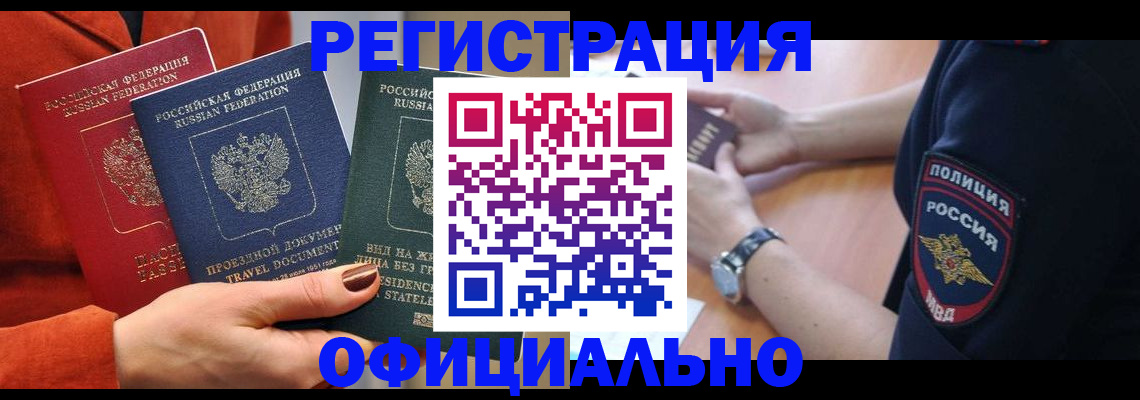 прописка поиск в Бузулуке