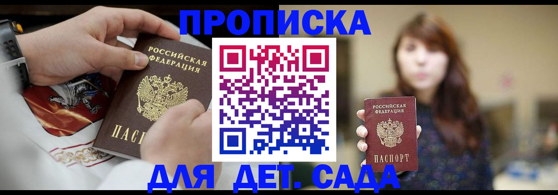 регистрация в Бузулуке