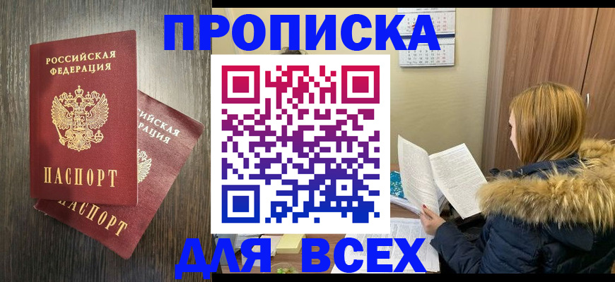 временная регистрация 2025 в Бузулуке
