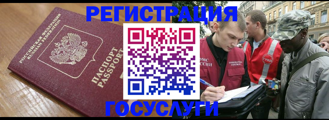 купить прописку в Бузулуке